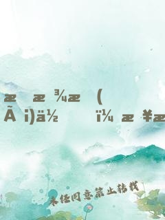 我曾愛(ài)你，日月為證